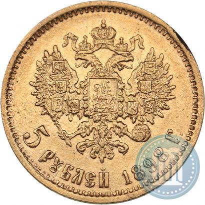 Picture 5 roubles 1898 year (АГ) 