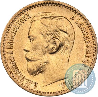 Picture 5 roubles 1898 year (АГ) 