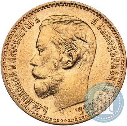 Picture 5 roubles 1898 year (АГ) 