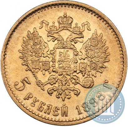 Picture 5 roubles 1898 year (АГ) 