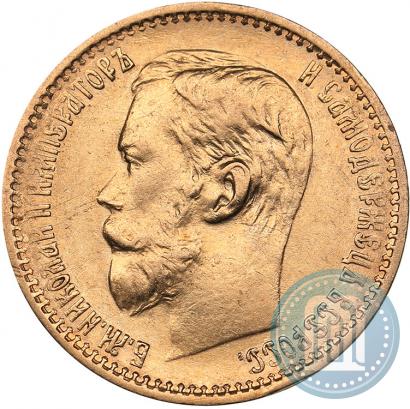 Фото 5 рублей 1898 года (АГ) 