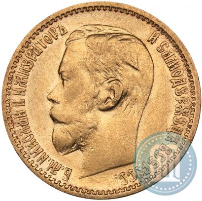 Фото 5 рублей 1898 года (АГ) 