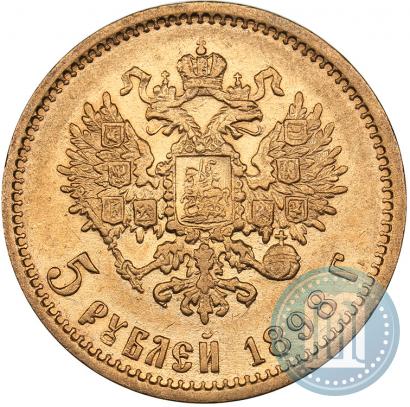 Фото 5 рублей 1898 года (АГ) 