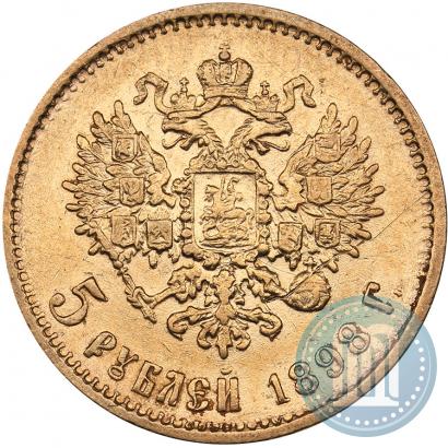 Picture 5 roubles 1898 year (АГ) 