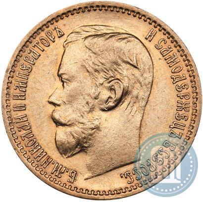 Picture 5 roubles 1898 year (АГ) 