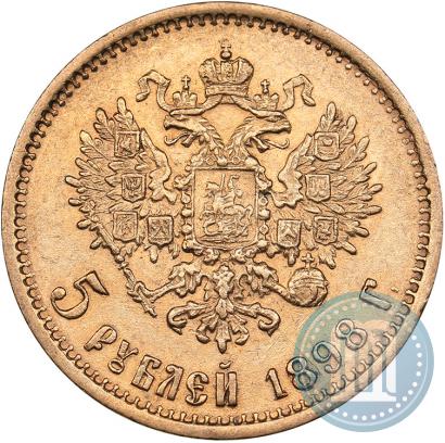 Picture 5 roubles 1898 year (АГ) 