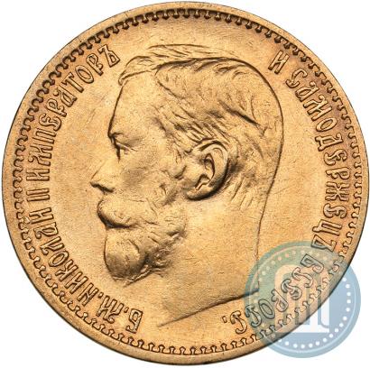 Picture 5 roubles 1898 year (АГ) 