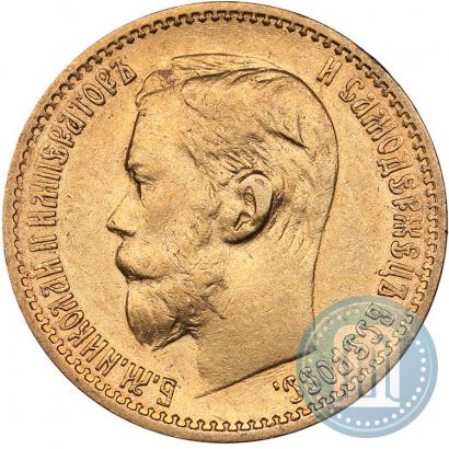 Picture 5 roubles 1898 year (АГ) 