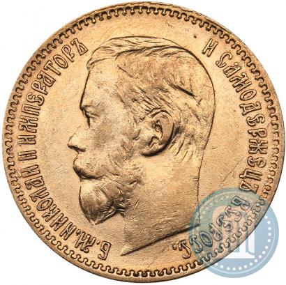 Picture 5 roubles 1898 year (АГ) 