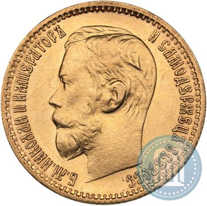 Picture 5 roubles 1898 year (АГ) 