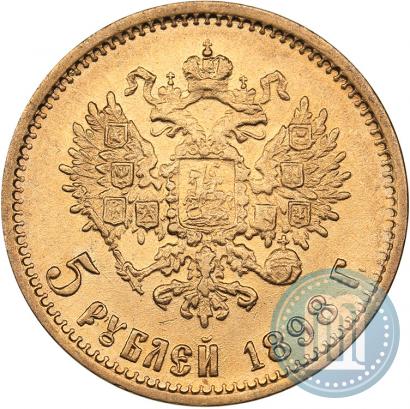 Picture 5 roubles 1898 year (АГ) 