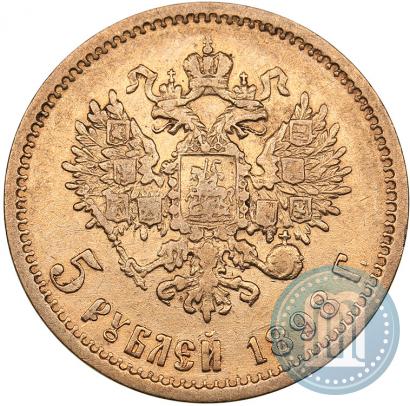 Фото 5 рублей 1898 года (АГ) 