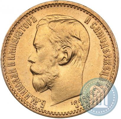 Фото 5 рублей 1898 года (АГ) 