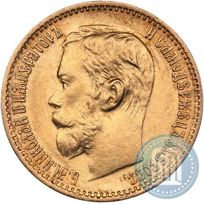 Фото 5 рублей 1898 года (АГ) 