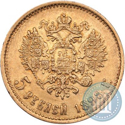 Фото 5 рублей 1898 года (АГ) 