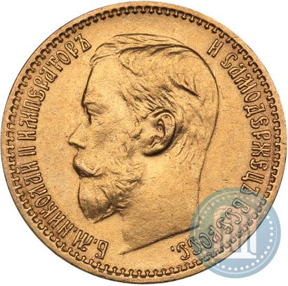 Picture 5 roubles 1898 year (АГ) 