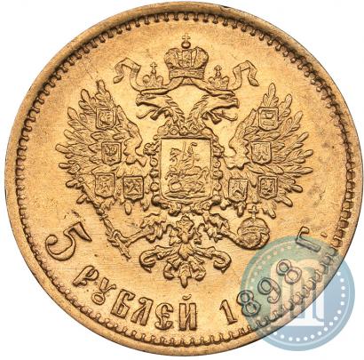 Picture 5 roubles 1898 year (АГ) 