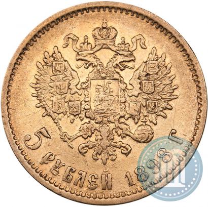 Фото 5 рублей 1898 года (АГ) 