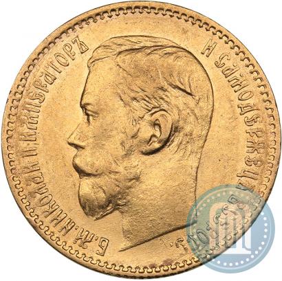 Picture 5 roubles 1898 year (АГ) 