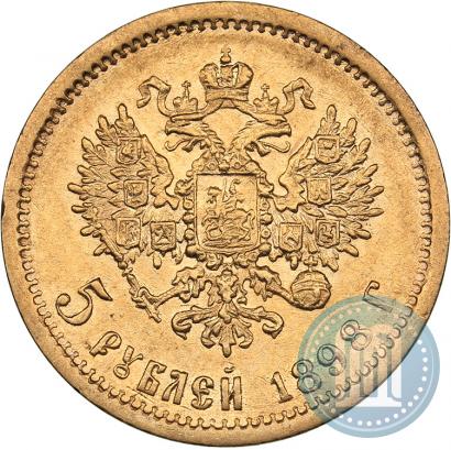 Picture 5 roubles 1898 year (АГ) 