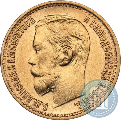 Фото 5 рублей 1898 года (АГ) 