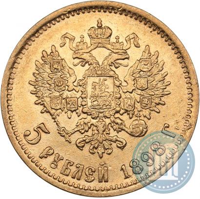 Фото 5 рублей 1898 года (АГ) 