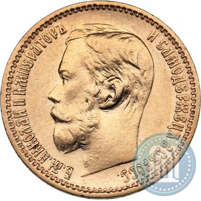 Picture 5 roubles 1898 year (АГ) 