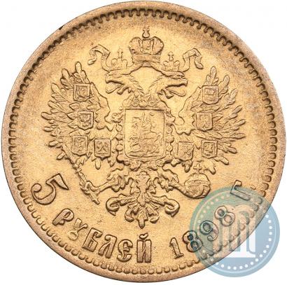 Фото 5 рублей 1898 года (АГ) 
