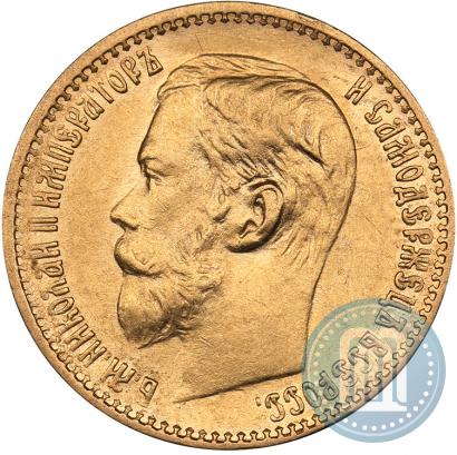 Picture 5 roubles 1898 year (АГ) 
