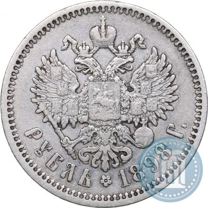 Фото 1 рубль 1898 года (АГ) 