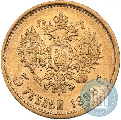 Фото 5 рублей 1899 года (ФЗ) 