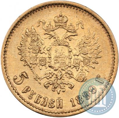 Фото 5 рублей 1899 года (ФЗ) 