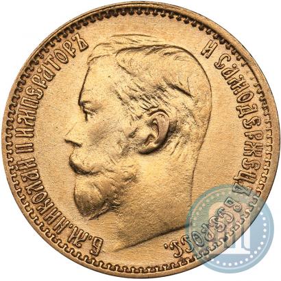 Фото 5 рублей 1899 года (ФЗ) 