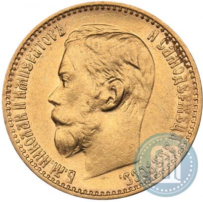 Фото 5 рублей 1899 года (ФЗ) 