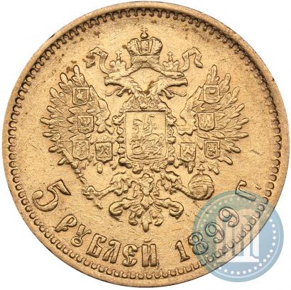 Фото 5 рублей 1899 года (ФЗ) 