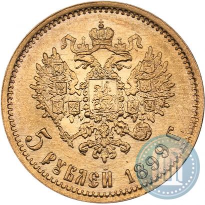 Фото 5 рублей 1899 года (ФЗ) 
