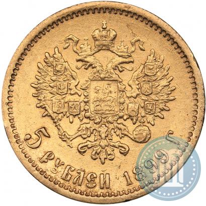 Фото 5 рублей 1899 года (ФЗ) 
