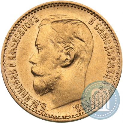 Фото 5 рублей 1899 года (ФЗ) 