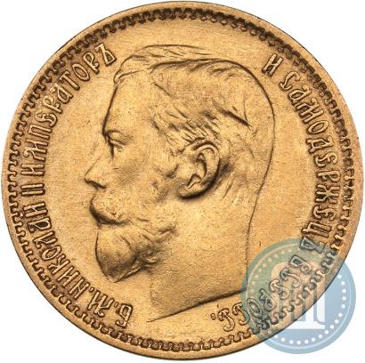 Фото 5 рублей 1899 года (ФЗ) 