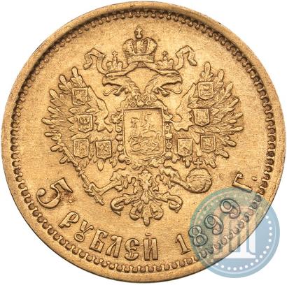 Фото 5 рублей 1899 года (ФЗ) 