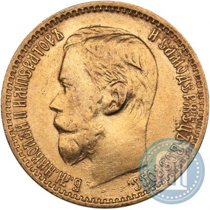 Picture 5 roubles 1899 year (ФЗ) 