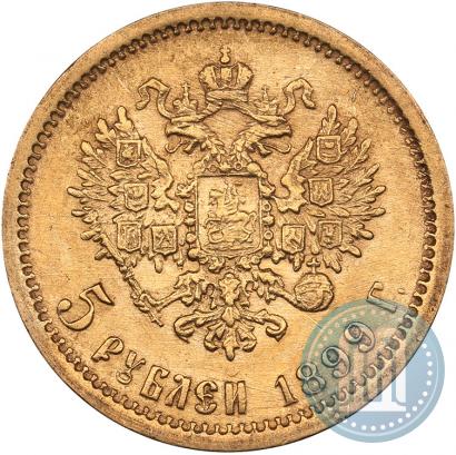 Picture 5 roubles 1899 year (ФЗ) 