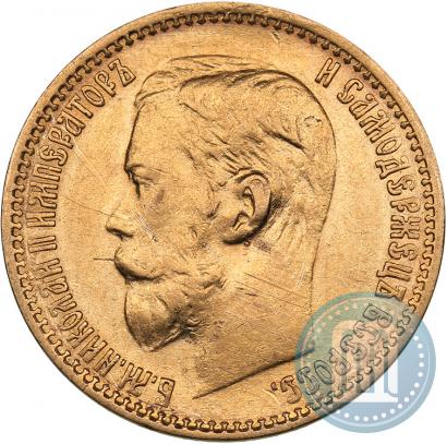 Фото 5 рублей 1899 года (ФЗ) 