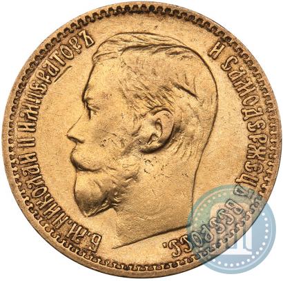 Фото 5 рублей 1899 года (ЭБ) 