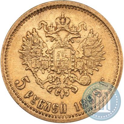Фото 5 рублей 1899 года (ЭБ) 