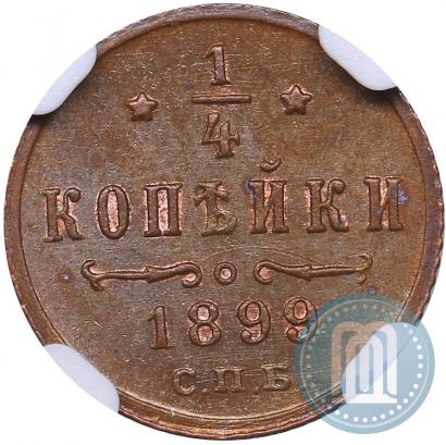Picture 1/4 kopeck 1899 year СПБ 
