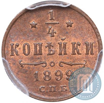 Picture 1/4 kopeck 1899 year СПБ 
