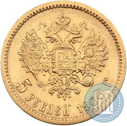 Фото 5 рублей 1900 года (ФЗ) 