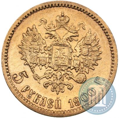 Фото 5 рублей 1900 года (ФЗ) 