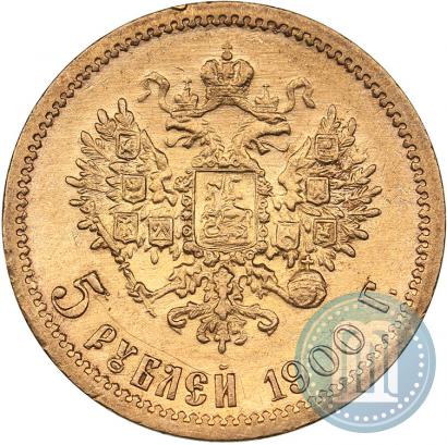 Фото 5 рублей 1900 года (ФЗ) 